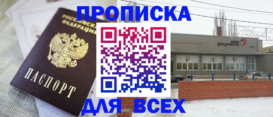 временная регистрация для школы в Губахе