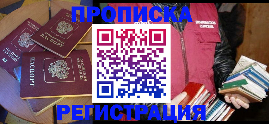 прописка паспорт в Губахе