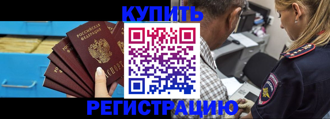 прописка для военкомата в Губахе