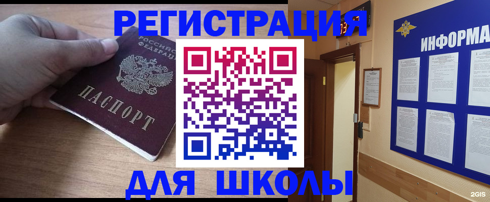 прописка регистрация в Губахе