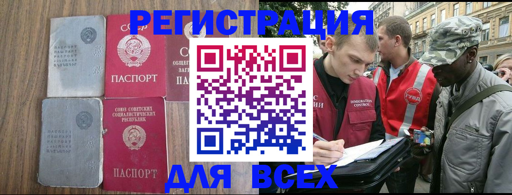 прописка для работы в Губахе