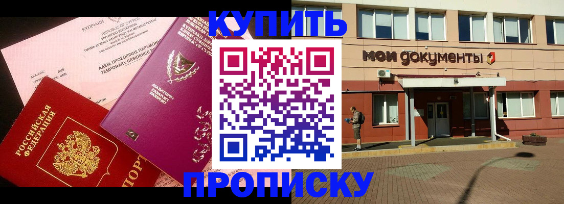 прописка в Губахе