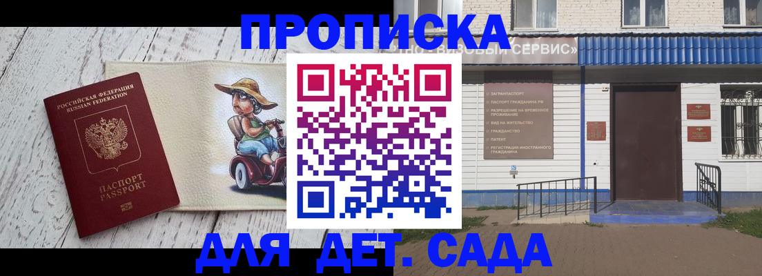 временная регистрация в Губахе