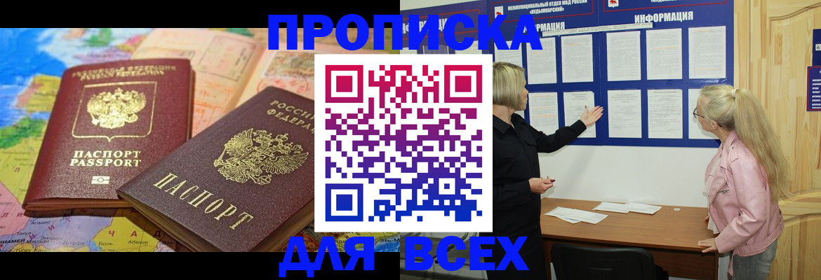 прописка от собственника в Губахе