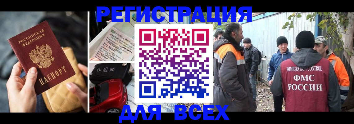 прописка для военкомата в Губахе