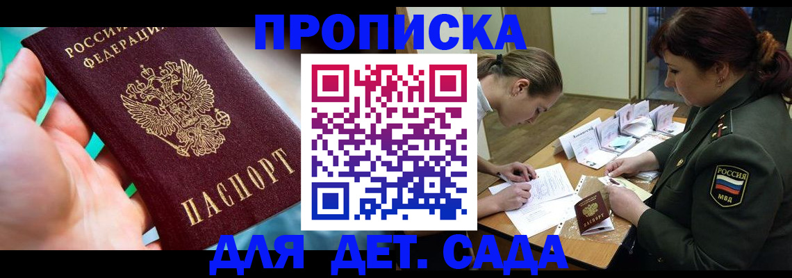 временная регистрация для всех в Губахе